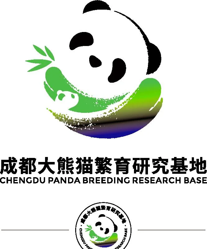 成都大熊猫繁育研究基地